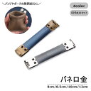 送料無料 バネ口金 5本セット ばね口 8cm 8.5cm 10cm 12cm 手芸用品 パーツ 材料 ハンドメイド DIY アンティーク風 バッグ ポーチ 手作り