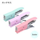 送料無料 ホチキス ステープラー ステープラ 文具 事務用品 ステーショナリー用品 ハンディ 10号 ピンク パープル オフィス デスクトップ ホチキスプライヤ...