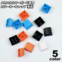送料無料 キーキャップ メカニカルキーボード用 単品 1個 交換用 P...(2)