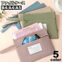 送料無料 ファイルケース 書類ケース ファイルバッグ 2層 B4 A4 A5 ドキュメントケース 横型 持ち手 持ち運び 便利 保管 収納 ビジネス 仕事 オフ...