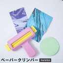 送料無料 ペーパークリンパー ペーパーローラー ペーパークラフト用品 ウェーブ 波模様 ハート 浮き出し加工 折り紙 画用紙 飾り付け アート 制作