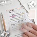 送料無料 付箋 半透明 クリア 透け感 シースルー 防水 単色 手紙 伝言 勉強 学習 メモ レター 紙 プレゼント 誕生日 ふせん 文房具用品