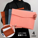 送料無料 書類ケース ドキュメントケース ファイルケース A4 マグネットボタン レザー調 フェイクレザー 横型 契約書 重要書類 保管 収納 持ち運び 事務用品 ビジネス オフィス シンプル 無地