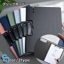 送料無料 クリップボード バインダー ファイル 文房具 生活雑貨 表紙付き A4サイズ タテ向き 縦向き ヨコ向き 横向き 無地 オフィス用品 事務用品 学校用...