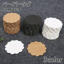 送料無料 ペーパータグ 紙タグ 100枚セット ハンドメイド ラッピング用品 ギフト プレゼント メッセージ 多用途 おしゃれ シンプル 飾り かわいい DIY 手作り