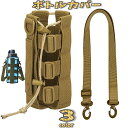 送料無料 ボトルカバー ドリンクカバー ボトルケース キャンプ アウトドア ハイキング 登山 遠足 ペットボトル ホルダー ショルダー 調節可能 取り外し可能 水筒カバー ペットボトルカバー マイボトル 水筒ポーチ 単色 雑貨 通勤 通学 持ち運び カジュアル かっこいい