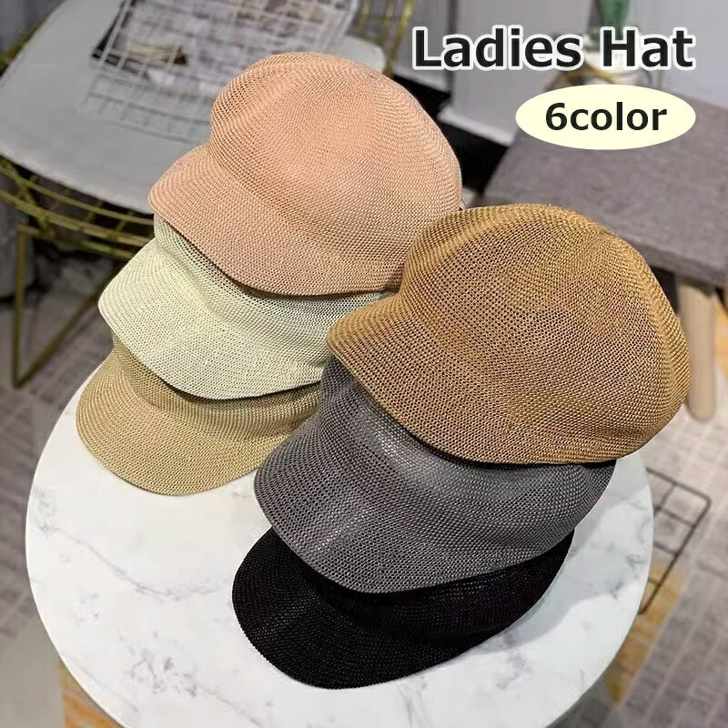 送料無料 キャスケット レディース 女性 帽子 ぼうし キャップ ハット 編み込み 無地 単色 シンプル 日除け かわいい おしゃれ