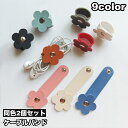 送料無料 ケーブルバンド 2個セット ケーブルクリップ ケーブルホルダー 収納バンド レザー調 フェイクレザー 配線整理 コードまとめる イヤホン収納 束ねる ...