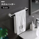 送料無料 タオルハンガー タオル掛け 壁面収納 両面テープ 貼り付け ふきん バスルーム 浴室 風呂 洗面台 キッチン 台所 取付簡単 穴あけ不要