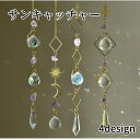 送料無料 サンキャッチャー 多面的 水晶風 吊り下げ 装飾 飾り 月 太陽 キラキラ 輝く お守り 開運アイテム 運気 幸運 カーテン 窓 玄関 バルコニー 風...
