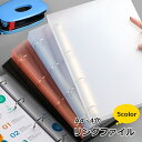 送料無料 リングファイル A4 4穴 220枚 文房具 事務用品 オフィス ビジネス 仕事 学校 授業 シンプル 資料 書類