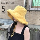 送料無料 女優帽 帽子 つば広 レディース 女性 ぼうし ハット 紫外線対策 UV対策 日よけ 日焼け防止 あご紐付き やわらかい ソフト 折りたたみ 持ち運び かわいい おしゃれ カジュアル シンプル お出かけ 夏 外出 黄 橙 黒 ベージュ