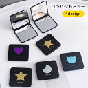 送料無料 コンパクトミラー 折りたたみ 手鏡 携帯用 ハート 星 ネコ 月 小型 ミニ 化粧直し メイク直し 持ち運び かわいい おしゃれ