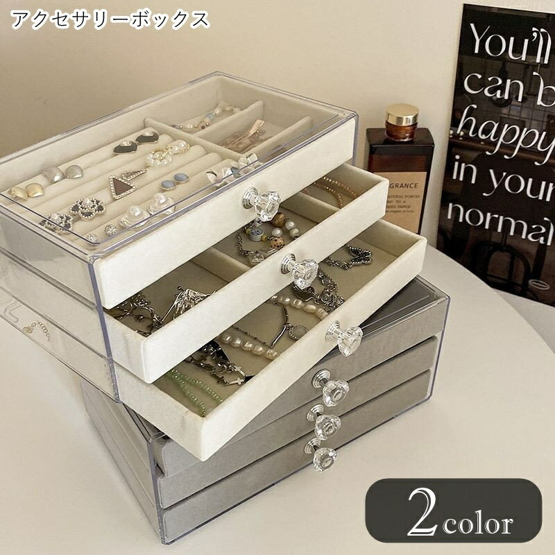 送料無料 アクセサリーボックス アクセサリーケース ジュエリーボックス ジュエリーケース 宝石箱 卓上..