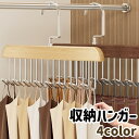 送料無料 収納ハンガー 下着ハンガー ハンガー 小物掛け 8連フック シンプル キャミソール ブラジャー 下着 インナー スカーフ キャップ 帽子 収納 ベージ...