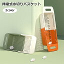 送料無料 水切りラック 伸縮式 水切りかご シンクバスケット シンク内 プラスチック製 キッチン収納 台所用品 大容量 省スペース 食器乾燥 食器 コップ