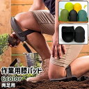 送料無料 膝パッド 両足用 ひざパッド 膝あて 膝用サポーター ニーパ...(4)