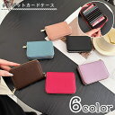 送料無料 クレジットカードケース カードホルダー ファッション小物 レディース 女性 コンパクト キャッシュカード レザー調 シンプル ギフト プレゼント
