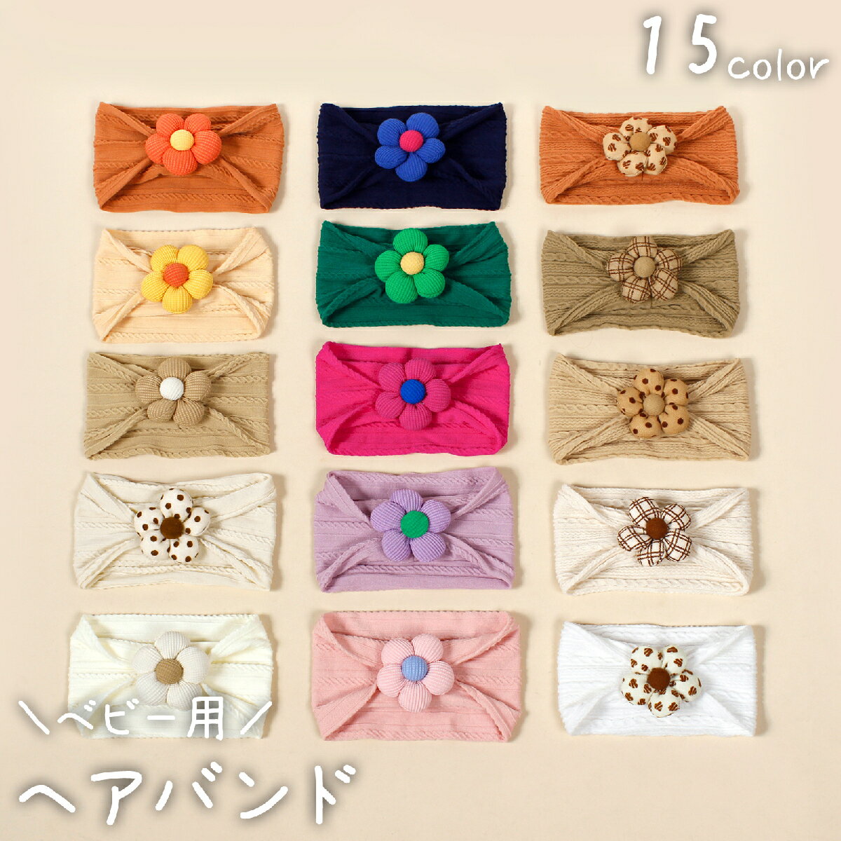送料無料 ヘアバンド ヘアターバン ヘアアクセサリー ベビー 赤ちゃん 新生児 女の子 男の子 子供 子ど..