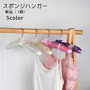送料無料 スポンジハンガー 収納用品 リボン ホワイト グレー ピンク サテン調 柔らかい かわいい 光沢