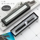 送料無料 ペン用ギフトボックス ペン用ギフト箱 ギフトケース ペンケース 文房具 ラッピング用品 ラッピング雑貨 包装用品 長方形 窓付き 無地 ブラック オフ...