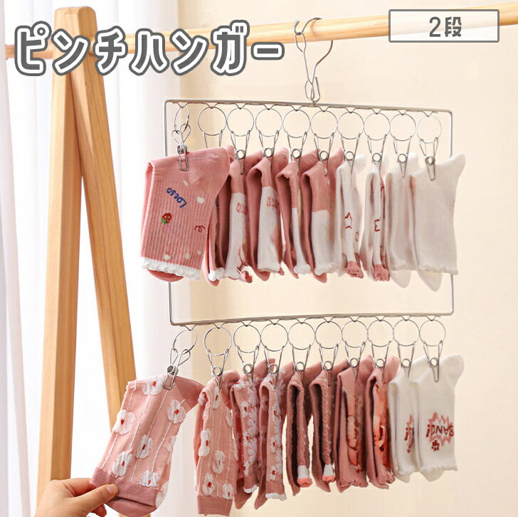 送料無料 ピンチハンガー クリップ 