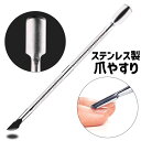 送料無料 爪やすり ネイルファイル ネイルバッファー つめやすり 爪磨き ステンレス製 シンプル 爪 つめ ネイル ネイルケア お手入れ 汚れ落とし シルバーカラー 銀色