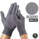 送料無料 作業用手袋 軍手 両手用 1双 てぶくろ 大人用 滑り止め付き グリップ アウトドア キャンプ 農作業 園芸 ガーデニング 荷運び 物流 DIY 木工 釣り 登山 自転車