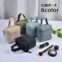 送料無料 化粧ポーチ メイクポーチ コスメ用品 小物入れ メイク道具入れ コンパクト 小さめ 収納袋 ファスナー仕様 持ち手付き レディース 女性 婦人用 無地...