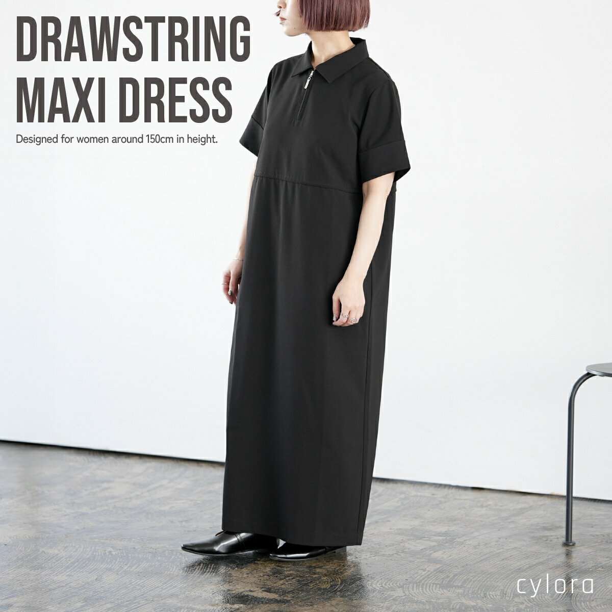 送料無料 低身長さん向け 【ドロストマキシドレス】 低身長 小柄 小柄女性 小さい 小さいサイズ プチサイズ 150cm未満 150cm前後 ワンピース マキシ丈 ロング丈 シンプル ドロスト デザイン 半袖 きれいみえ 30代 40代 cylora シロラ