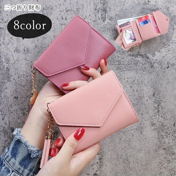 送料無料 三つ折り財布 レディース 女性 サイフ ウォレット 生活雑貨 日用雑貨 コンパクト 小さめ 小型 パスケース フリンジ ハート フェイクレザー ブラッ...