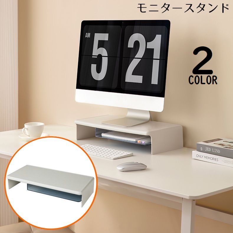 送料無料 モニタースタンド デスクトップ用PC台 パソコン台 ディスプレイ台 机上ラック ロータイプ キーボード収納 小物入れ インテリア