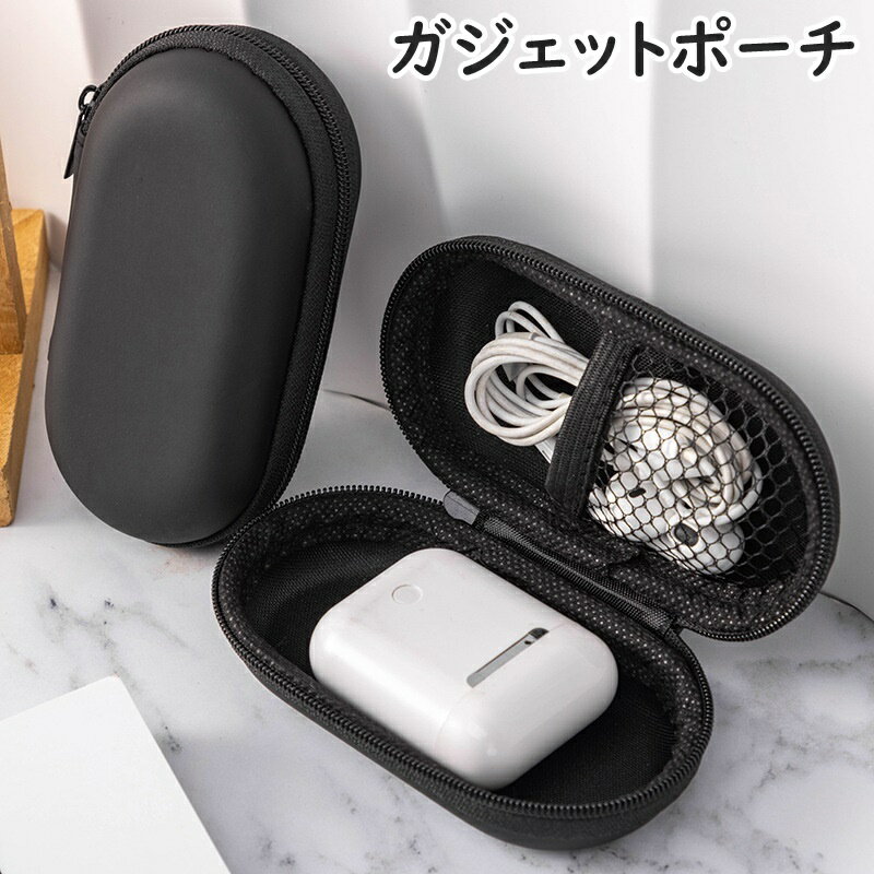 送料無料 ガジェットポーチ ガジェットケース 収納ポーチ 小物入れ ジッパー ファスナー メッシュ 内ポケット イヤホン 充電ケーブル コード 鍵 小銭 持ち運び コンパクト シンプル おしゃれ ブラック 黒