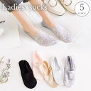 送料無料 フットカバー カバーソックス レディース 女性 靴下 くつ下 パンプス レース 花柄 通気性 薄手 薄い 透け感 滑り止め 上品 豪華 エレガント かわいい