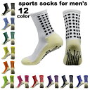 送料無料 スポーツソックス 単品 サッカーソックス クルーソックス メンズ 男性用 靴下 くつ下 フットウエア レッグウエア 通気性 吸汗 滑り止め ドット 紳...