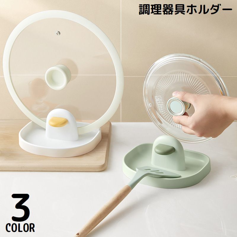送料無料 調理器具ホルダー 鍋蓋ホルダー 鍋蓋スタンド 鍋蓋立て お玉置き 収納ラック 省スペース 台所 キッチン用品 多機能 アヒル 可愛い