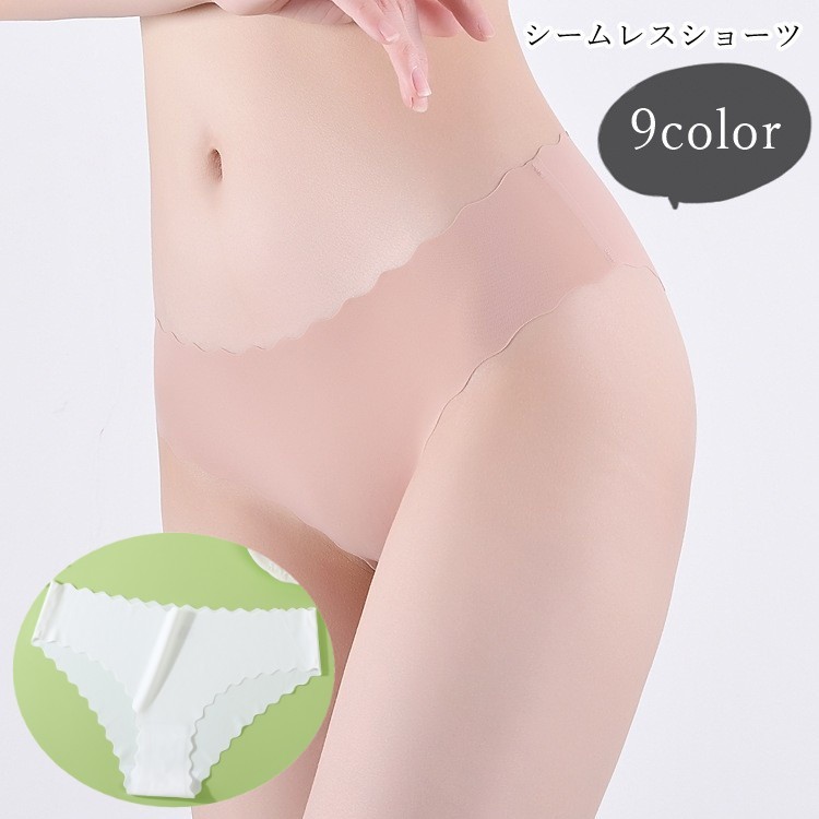 送料無料 シームレスショーツ スタンダードショーツ レディース 女性 パンツ 下着 インナー スカラップ 無地 ブラック ホワイト ベージュ ピンク シンプル フェミニン 可愛い キュート おしゃれ
