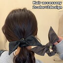 送料無料 シュシュ ヘアゴム リボン レディース 女性 ヘアアクセサリー ヘアアレンジ 髪飾り まとめ髪 髪ゴム レザー調 チャーム シンプル かわいい おしゃれ