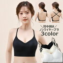 送料無料 ノンワイヤーブラ ハーフトップブラ ブラジャー シームレス 背中開き オープンバック 背中見せ 下着 女性用 レディース 婦人 カップ付き ホルターネック バッククロス シンプル 無地 薄手 おしゃれ(4)