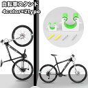送料無料 自転車スタンド 駐車バックル 壁ホルダー フック ラック ディスプレイ 縦置き 垂直 省スペース ロードバイク マウンテンバイク