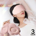送料無料 アイマスク 男女兼用 軽量 大きい 遮光 目隠し 3D立体 ...(3)