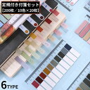 送料無料 付箋 ふせん インデックス フィルム付箋 見出し 200枚 定規付き 強粘着 透明 リングノートに取付可能 貼り直し 繰り返し貼れる