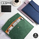 送料無料 書類ケース ドキュメントケース ファイルケース A4 レザー調 横型 マグネットボタン 書類入れ ファイル入れ ビジネス スリム 薄型 無地 単色 シンプル おしゃれ スタイリッシュ