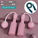 送料無料 エア縄跳び 縄あり縄跳び 大人 子供 なわとび 縄なし ダイエット トレーニング用 運動不足解消 有酸素運動 筋トレ 室内 室外