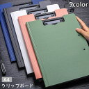 送料無料 クリップボード A4 バインダー クリップファイル クリップホルダー 書類整理 挟む 二つ折り 大容量 ビジネス オフィス 学校 事務 シンプル 無地