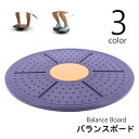送料無料 バランスボード バランスディスク 円形 円盤 サークル型 体幹トレーニング フィットネス 筋トレ 直径36cm 室内 お手軽 運動不足解消 ヨガ エクササイズ ダイエット 運動 省スペース コンパクト 黒 黄 橙 青