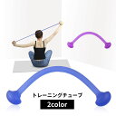 送料無料 トレーニングチューブ エクササイズチューブ ゴムバンド 伸びる 筋トレ ストレッチ フィットネス ヨガ ピラティス ダイエット 運動