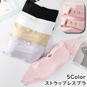 送料無料 ストラップレスブラ チューブブラ パッド入り チューブトップ レディース 女性 婦人 インナー 下着 シームレス 響きにくい シンプル お洒落
