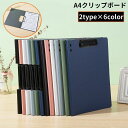 送料無料 クリップボード バインダー ファイル A4 二つ折り 縦型 横型 書類入れ 文房具 事務用品 ビジネス オフィス 資料収納 無地
