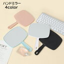 送料無料 手鏡 ハンドミラー スクエア型 四角形 手持ち 大きめ 単色 シンプル かわいい メイク道具 化粧 レディース 女性 婦人